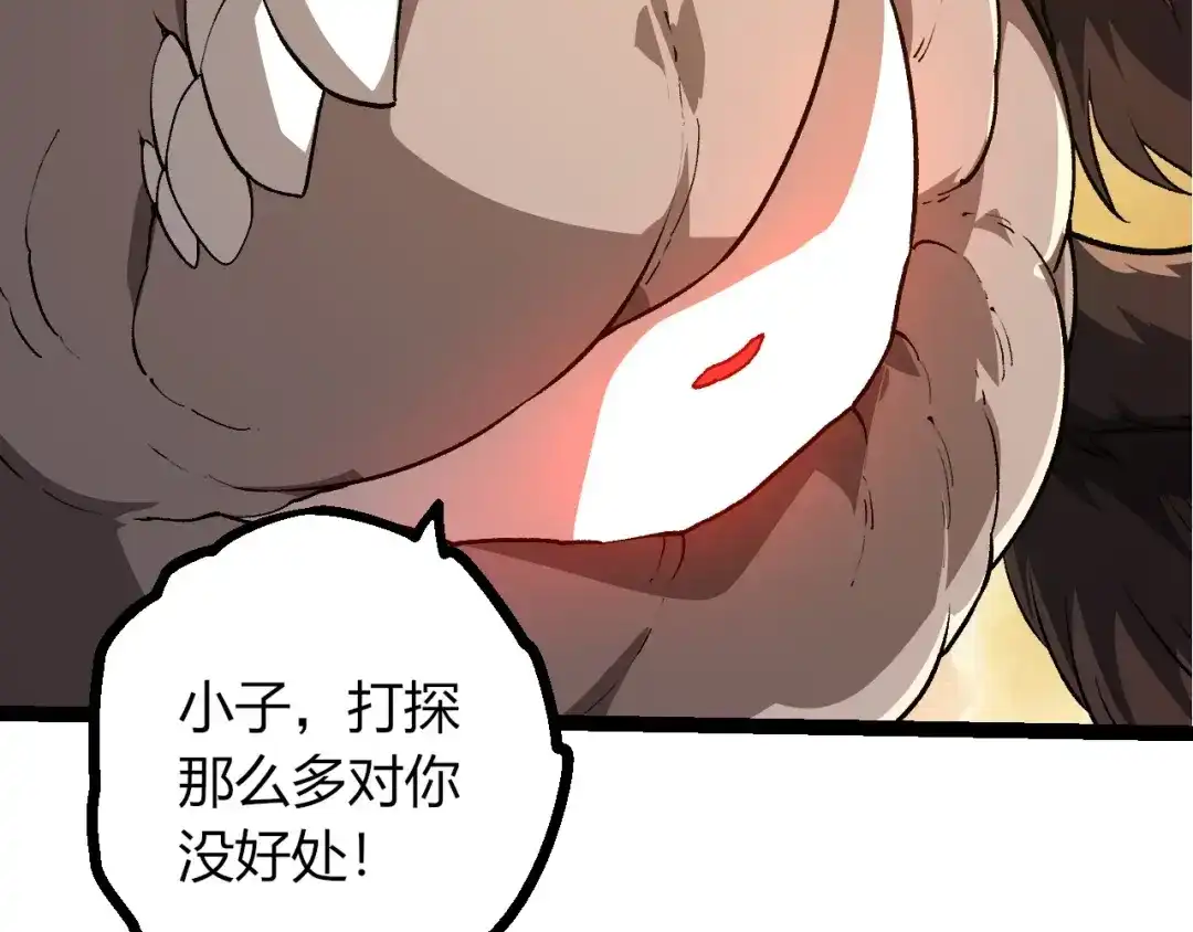 第437话修补天使-从大树开始的进化-绯红之夜（原著）+黑鸟社（第9张）