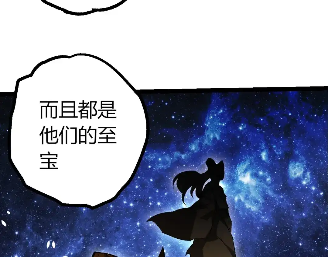 第437话修补天使-从大树开始的进化-绯红之夜（原著）+黑鸟社（第18张）