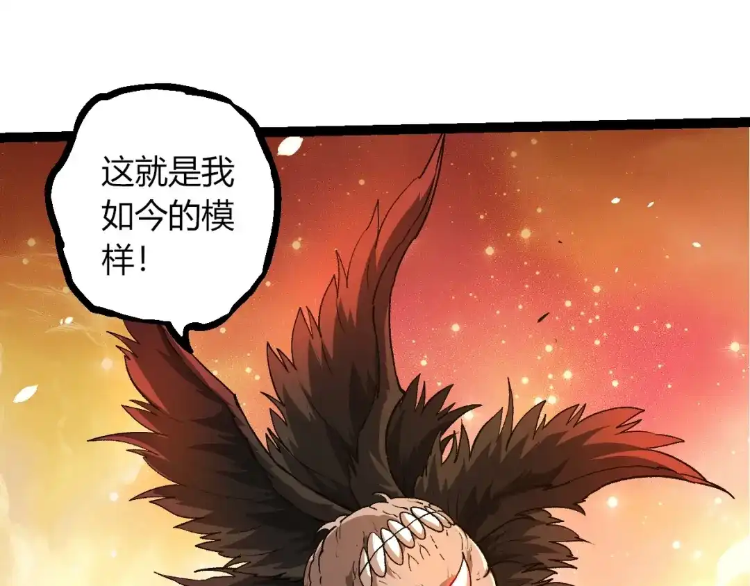 第437话修补天使-从大树开始的进化-绯红之夜（原著）+黑鸟社（第5张）