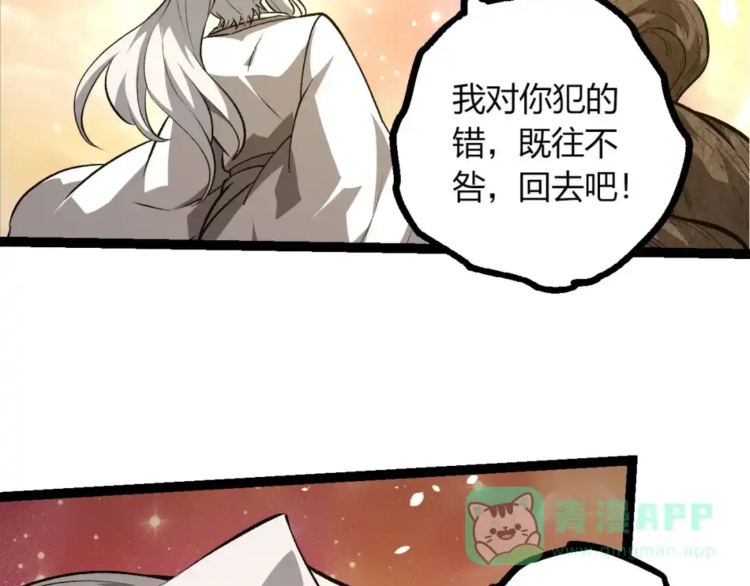 第437话修补天使-从大树开始的进化-绯红之夜（原著）+黑鸟社（第21张）