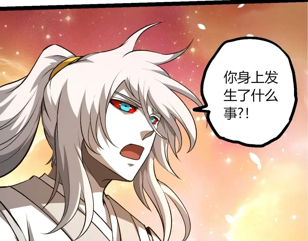 第437话修补天使-从大树开始的进化-绯红之夜（原著）+黑鸟社（第7张）