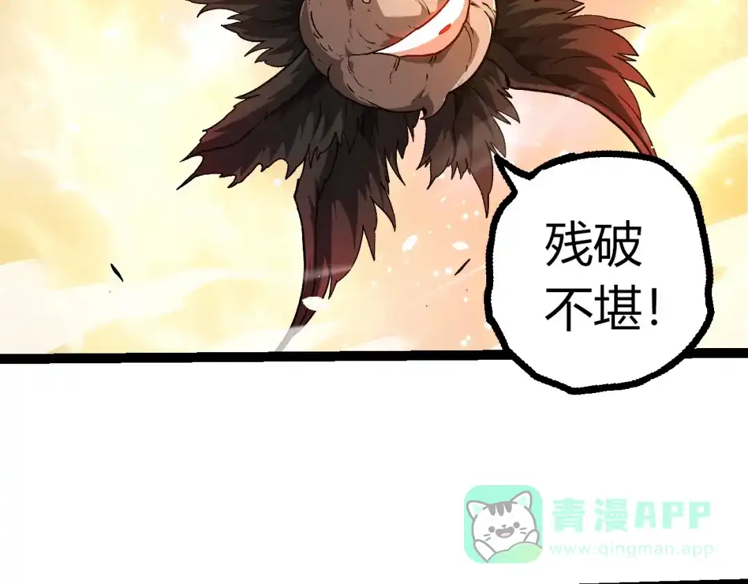 第437话修补天使-从大树开始的进化-绯红之夜（原著）+黑鸟社（第6张）