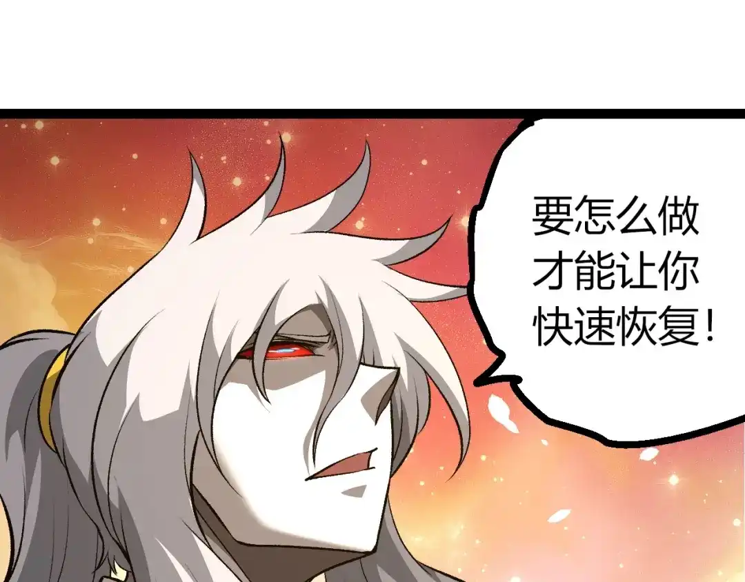 第437话修补天使-从大树开始的进化-绯红之夜（原著）+黑鸟社（第15张）