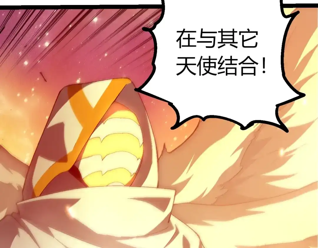 第438话世界之翼-从大树开始的进化-绯红之夜（原著）+黑鸟社（第27张）