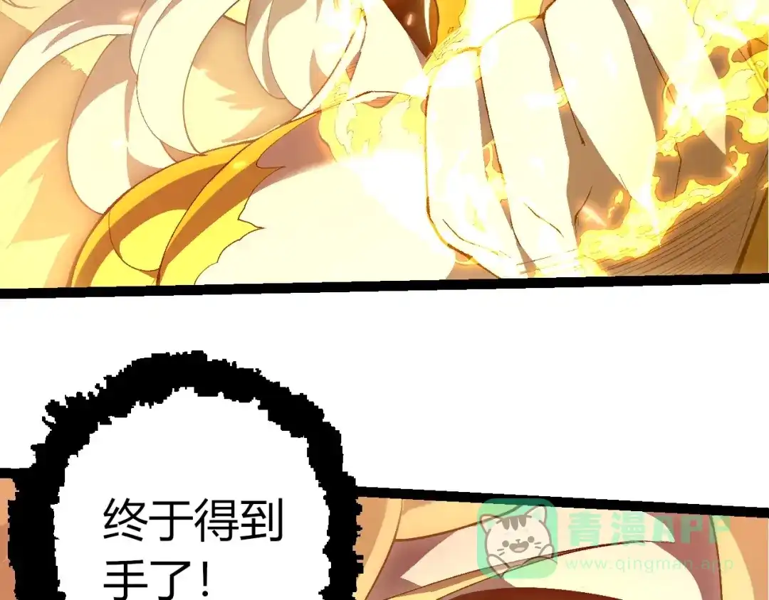 第438话世界之翼-从大树开始的进化-绯红之夜（原著）+黑鸟社（第36张）