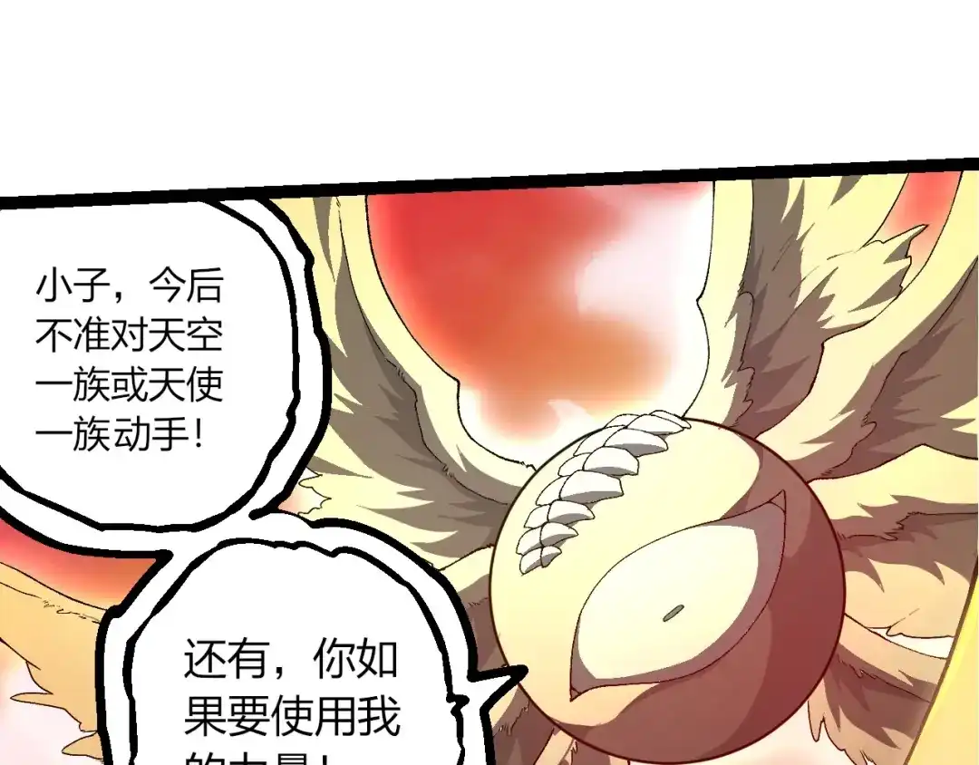 第438话世界之翼-从大树开始的进化-绯红之夜（原著）+黑鸟社（第38张）