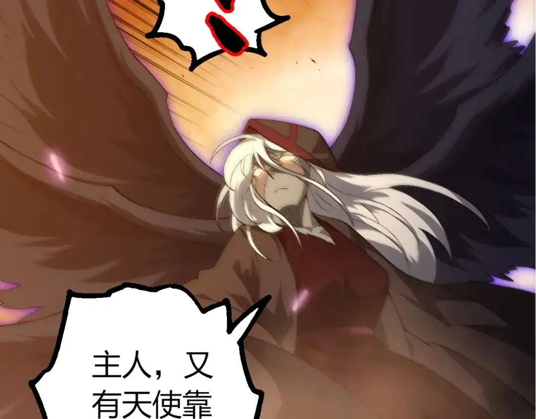 第438话世界之翼-从大树开始的进化-绯红之夜（原著）+黑鸟社（第12张）