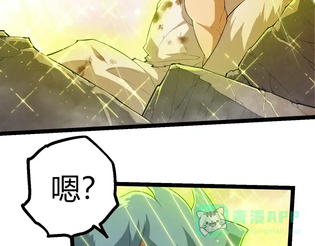 第439话重返地球-从大树开始的进化-绯红之夜（原著）+黑鸟社（第26张）