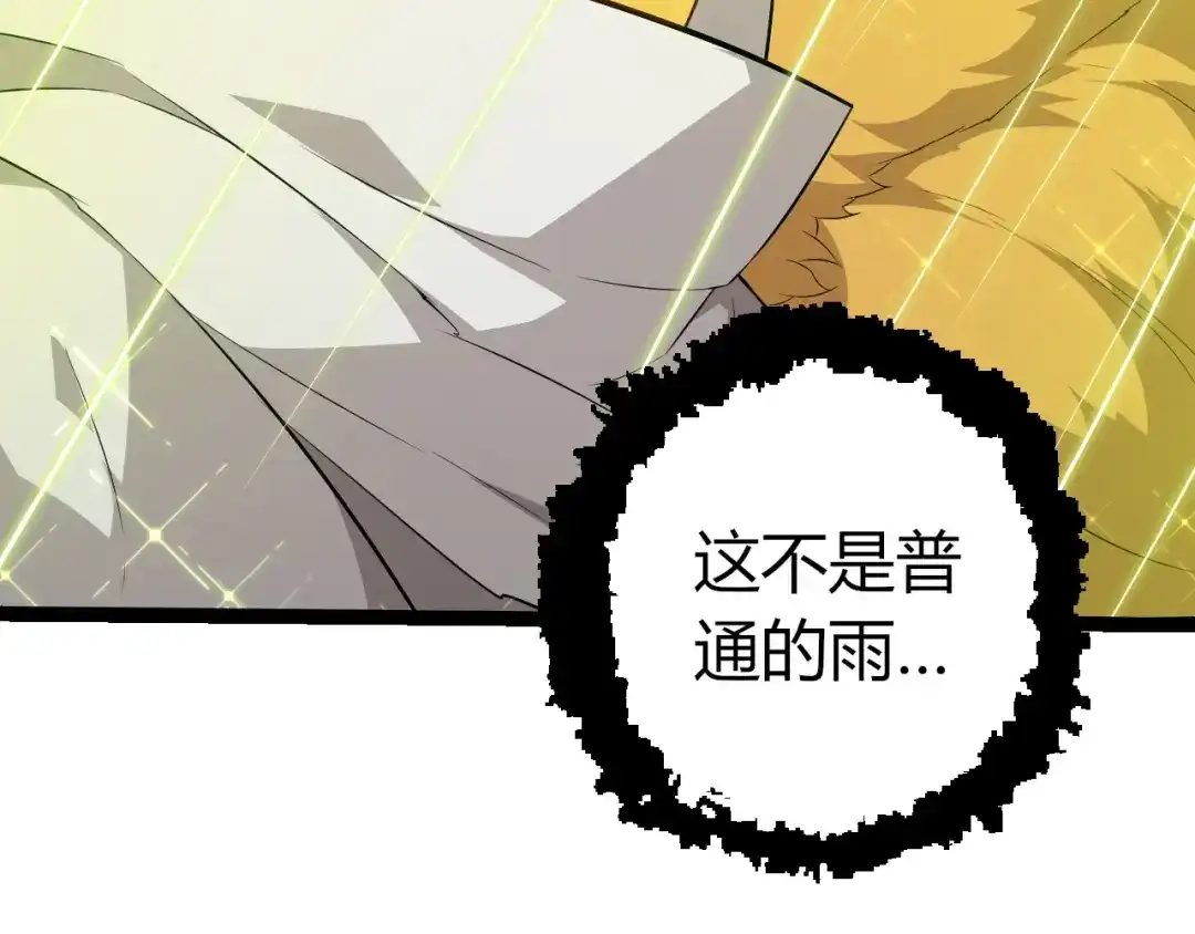 第439话重返地球-从大树开始的进化-绯红之夜（原著）+黑鸟社（第32张）