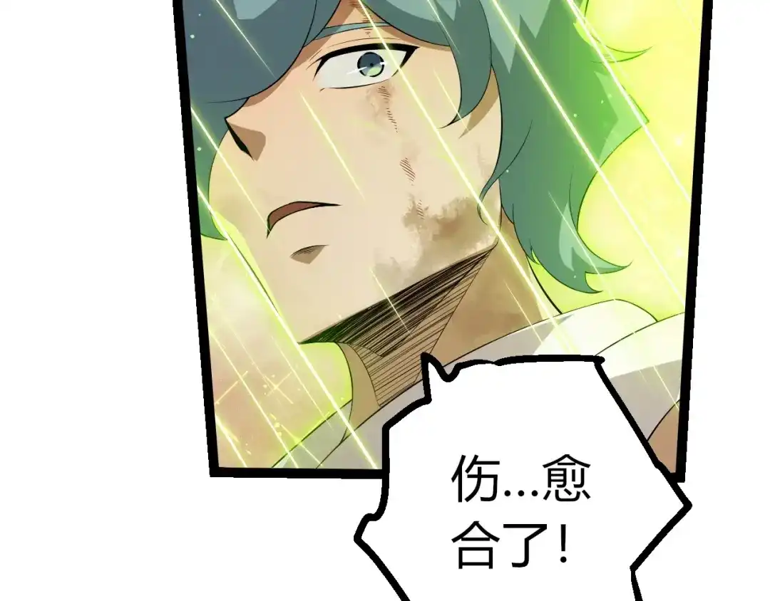 第439话重返地球-从大树开始的进化-绯红之夜（原著）+黑鸟社（第27张）