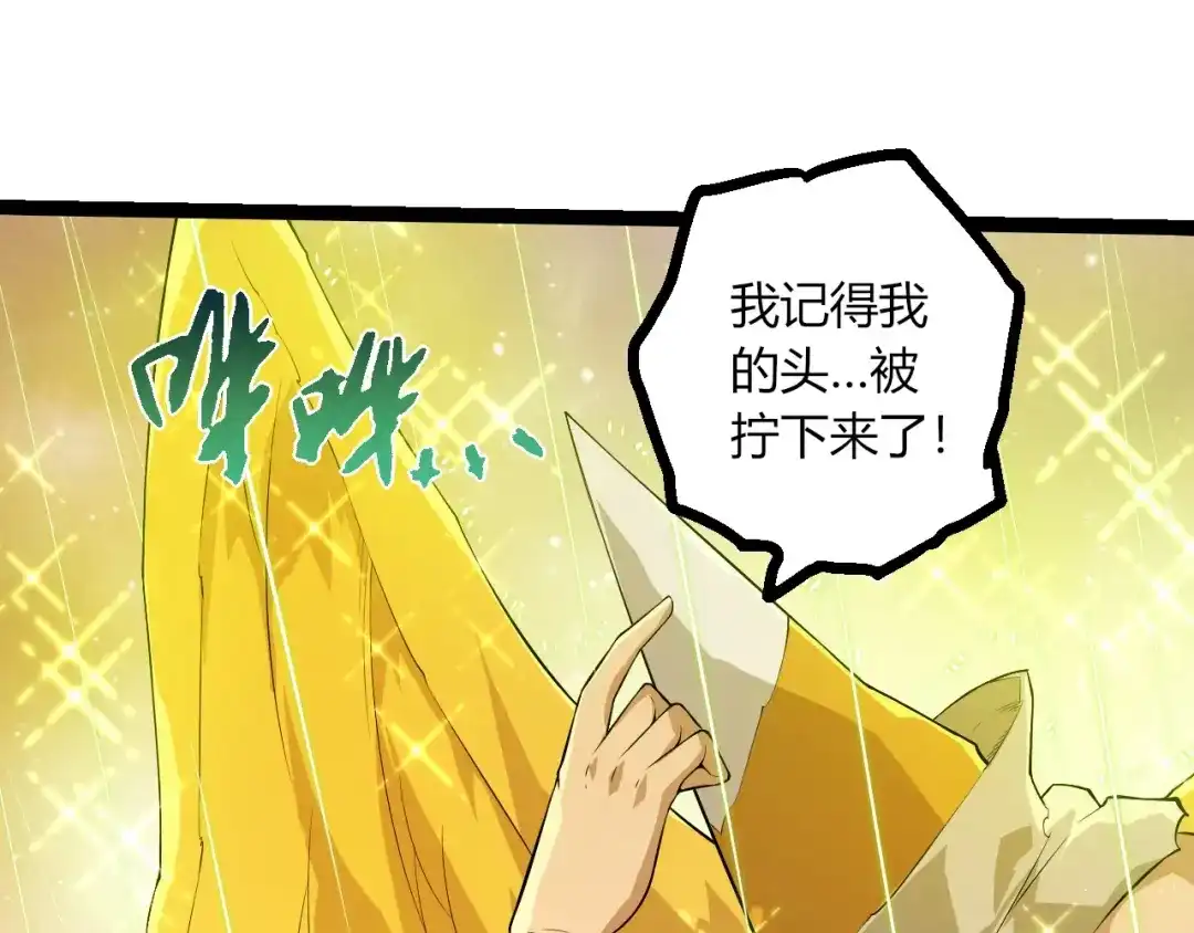 第439话重返地球-从大树开始的进化-绯红之夜（原著）+黑鸟社（第35张）