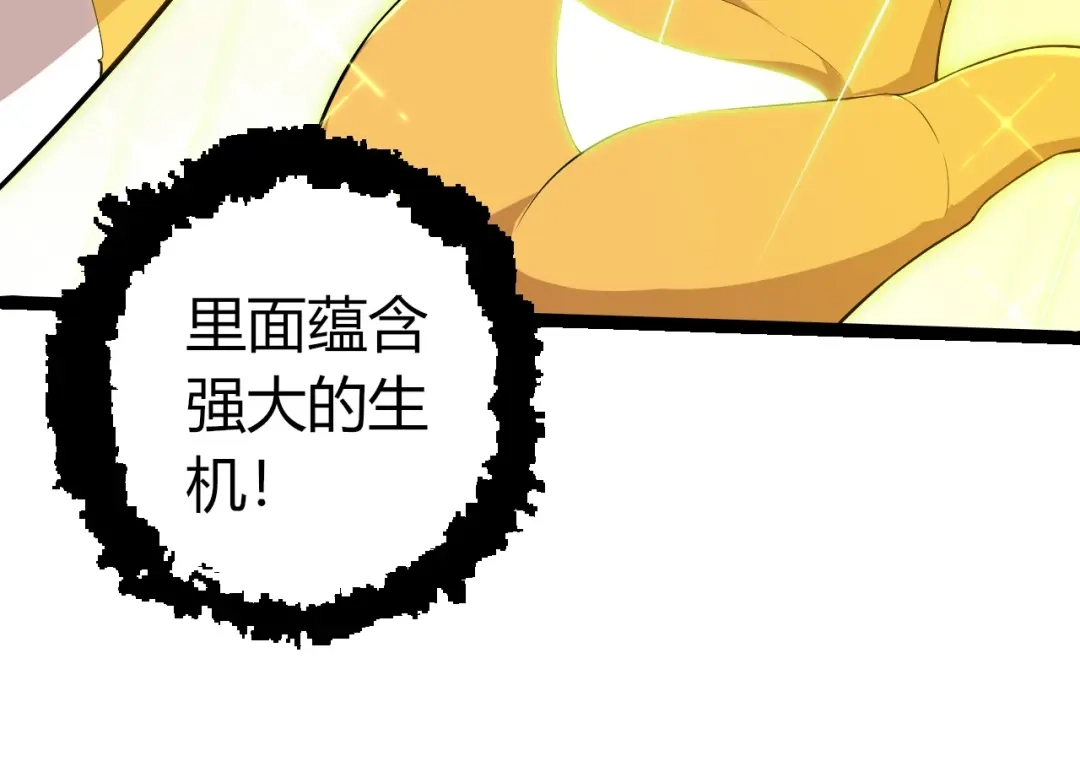 第439话重返地球-从大树开始的进化-绯红之夜（原著）+黑鸟社（第34张）