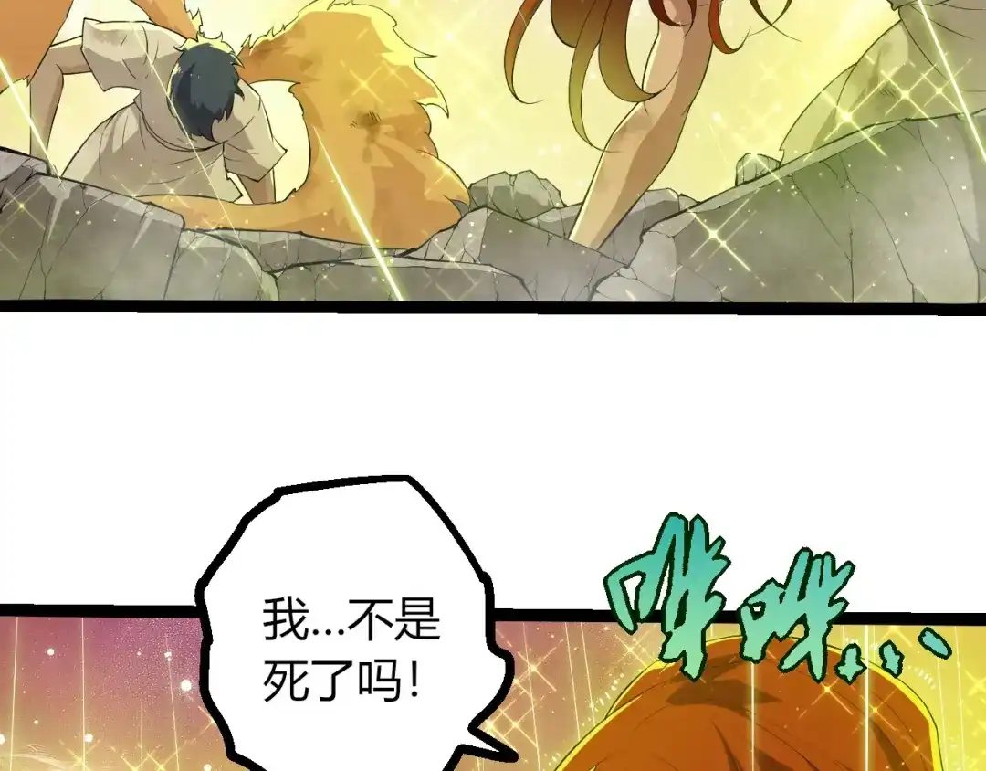 第439话重返地球-从大树开始的进化-绯红之夜（原著）+黑鸟社（第29张）