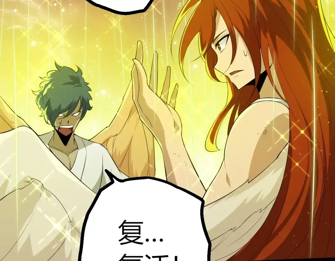 第439话重返地球-从大树开始的进化-绯红之夜（原著）+黑鸟社（第30张）