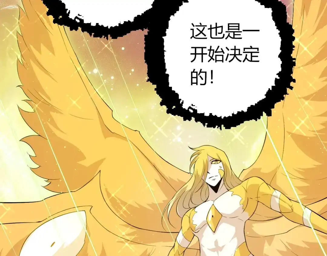 第439话重返地球-从大树开始的进化-绯红之夜（原著）+黑鸟社（第37张）