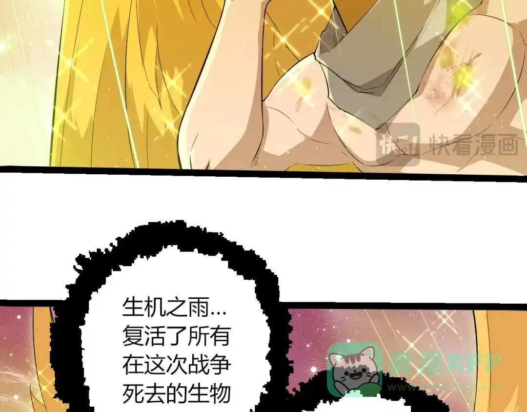 第439话重返地球-从大树开始的进化-绯红之夜（原著）+黑鸟社（第36张）