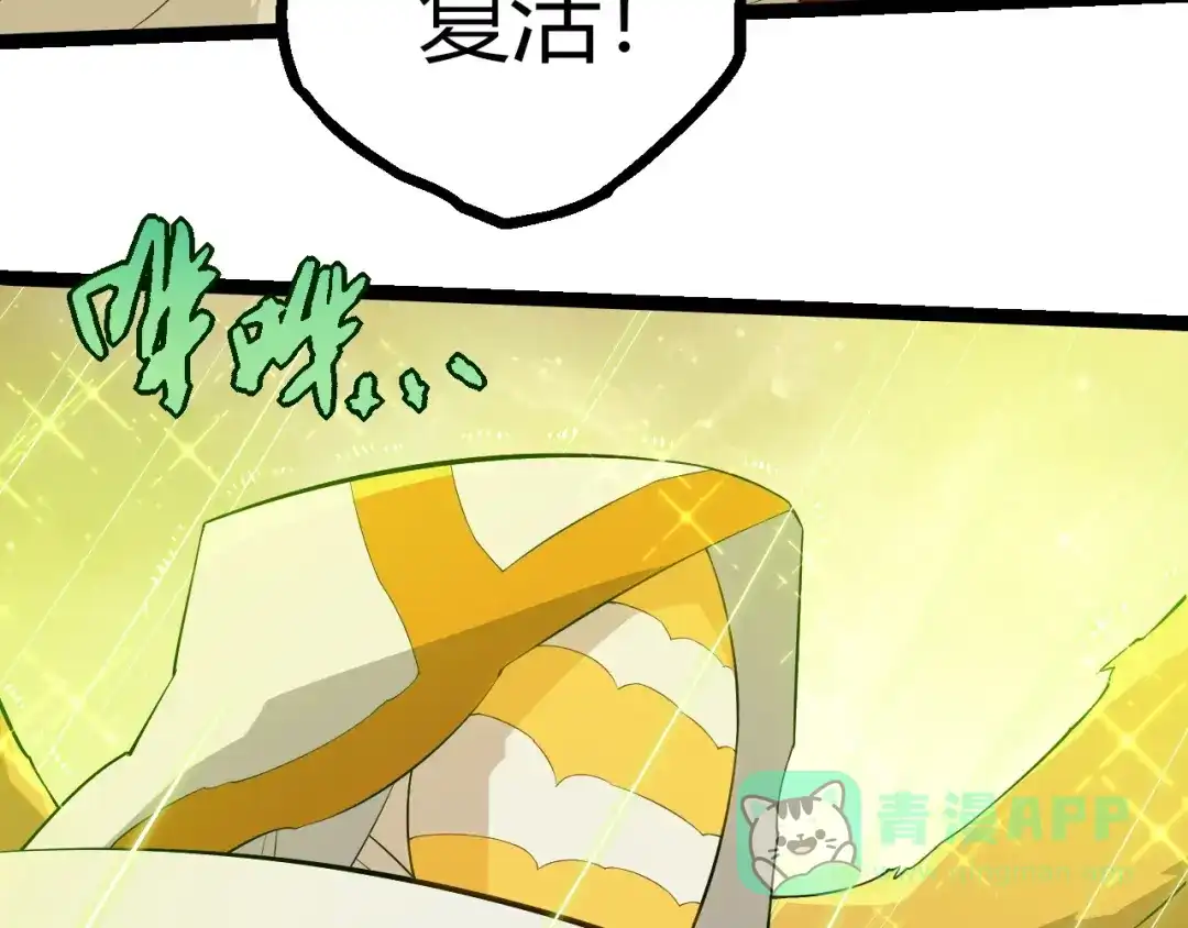 第439话重返地球-从大树开始的进化-绯红之夜（原著）+黑鸟社（第31张）