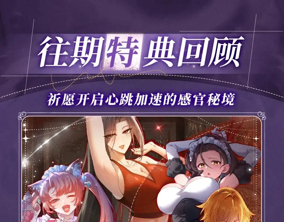 特典预热：10月16日向神明祈愿，你的选择即是传奇-从大树开始的进化-绯红之夜（原著）+黑鸟社（第15张）