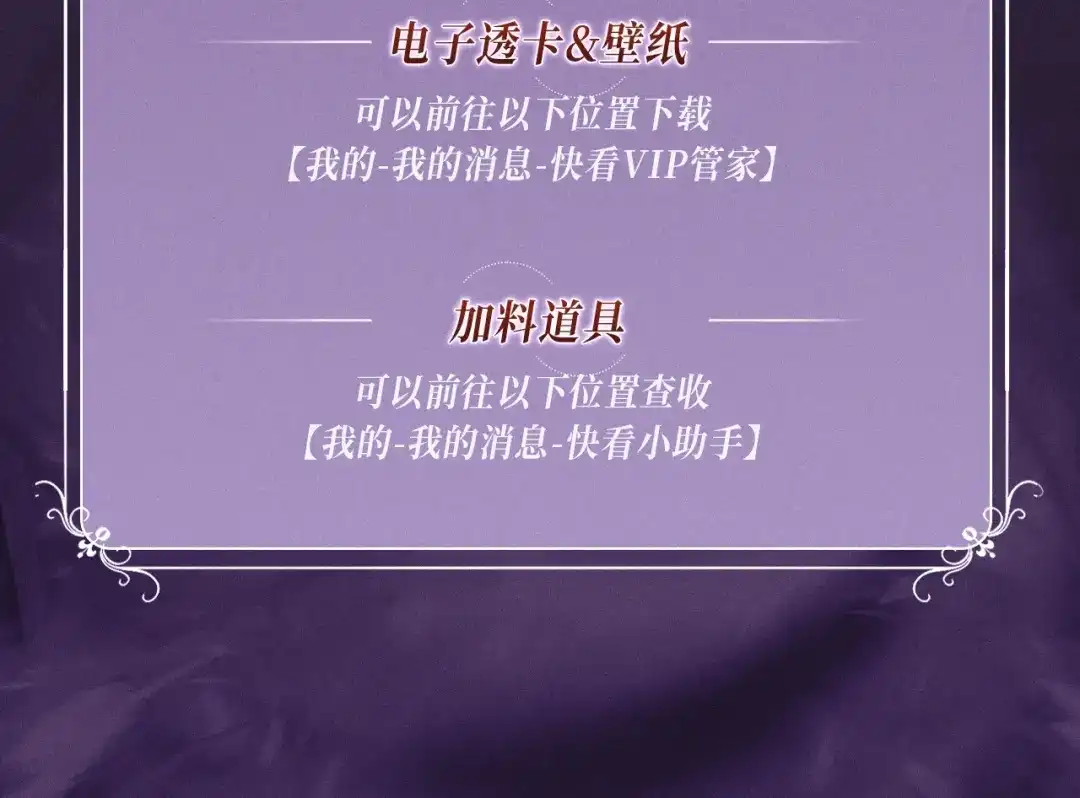 特典预热：10月16日向神明祈愿，你的选择即是传奇-从大树开始的进化-绯红之夜（原著）+黑鸟社（第25张）