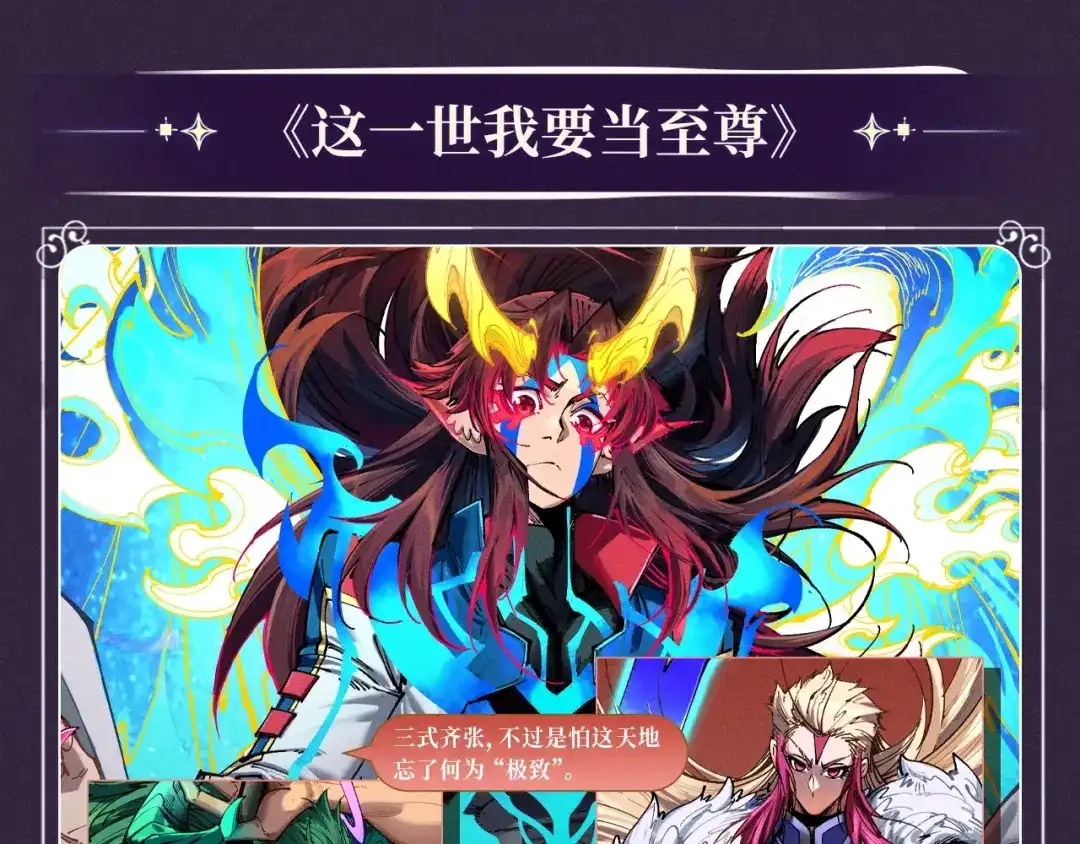 特典预热：10月16日向神明祈愿，你的选择即是传奇-从大树开始的进化-绯红之夜（原著）+黑鸟社（第9张）