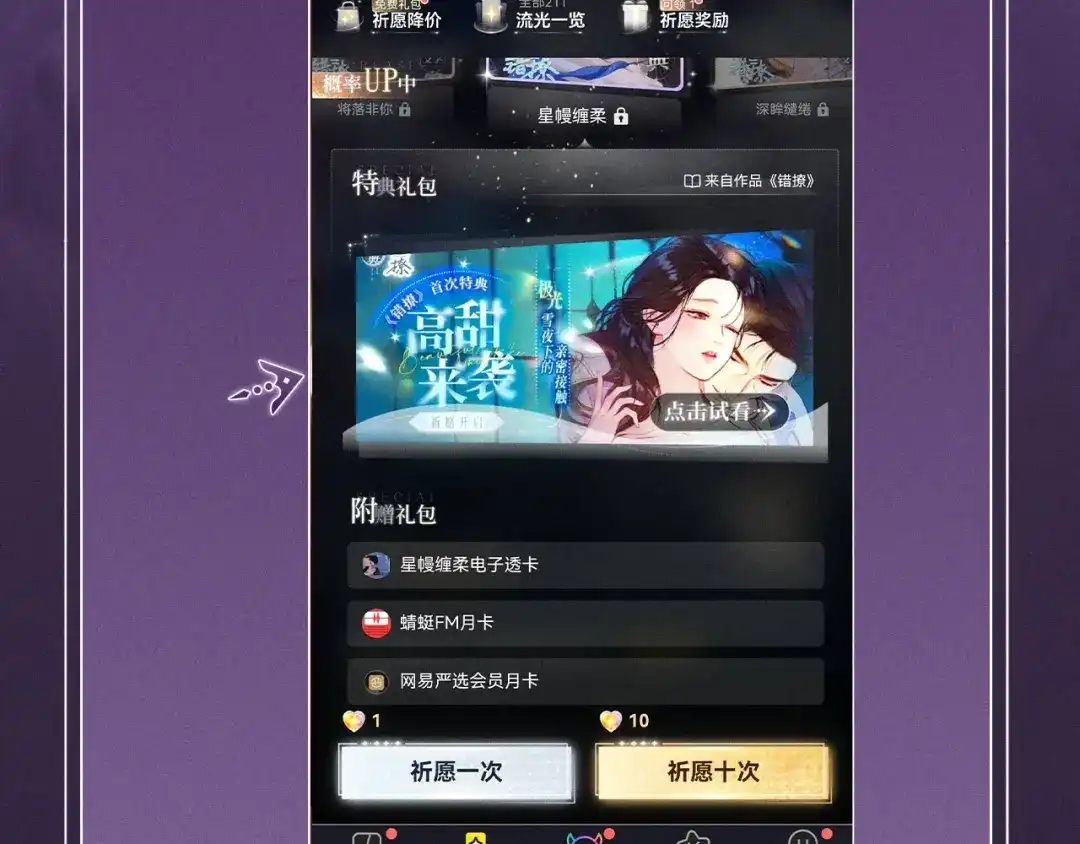 特典预热：10月16日向神明祈愿，你的选择即是传奇-从大树开始的进化-绯红之夜（原著）+黑鸟社（第23张）