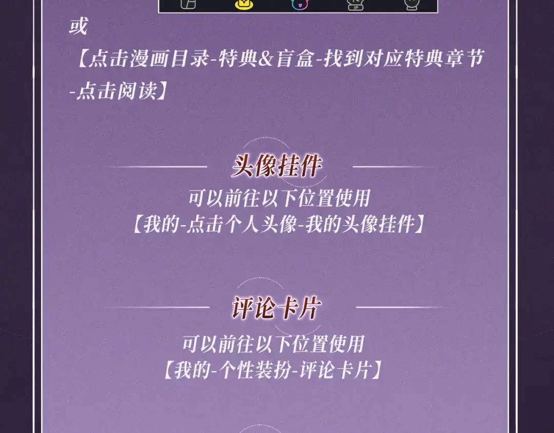 特典预热：10月16日向神明祈愿，你的选择即是传奇-从大树开始的进化-绯红之夜（原著）+黑鸟社（第24张）
