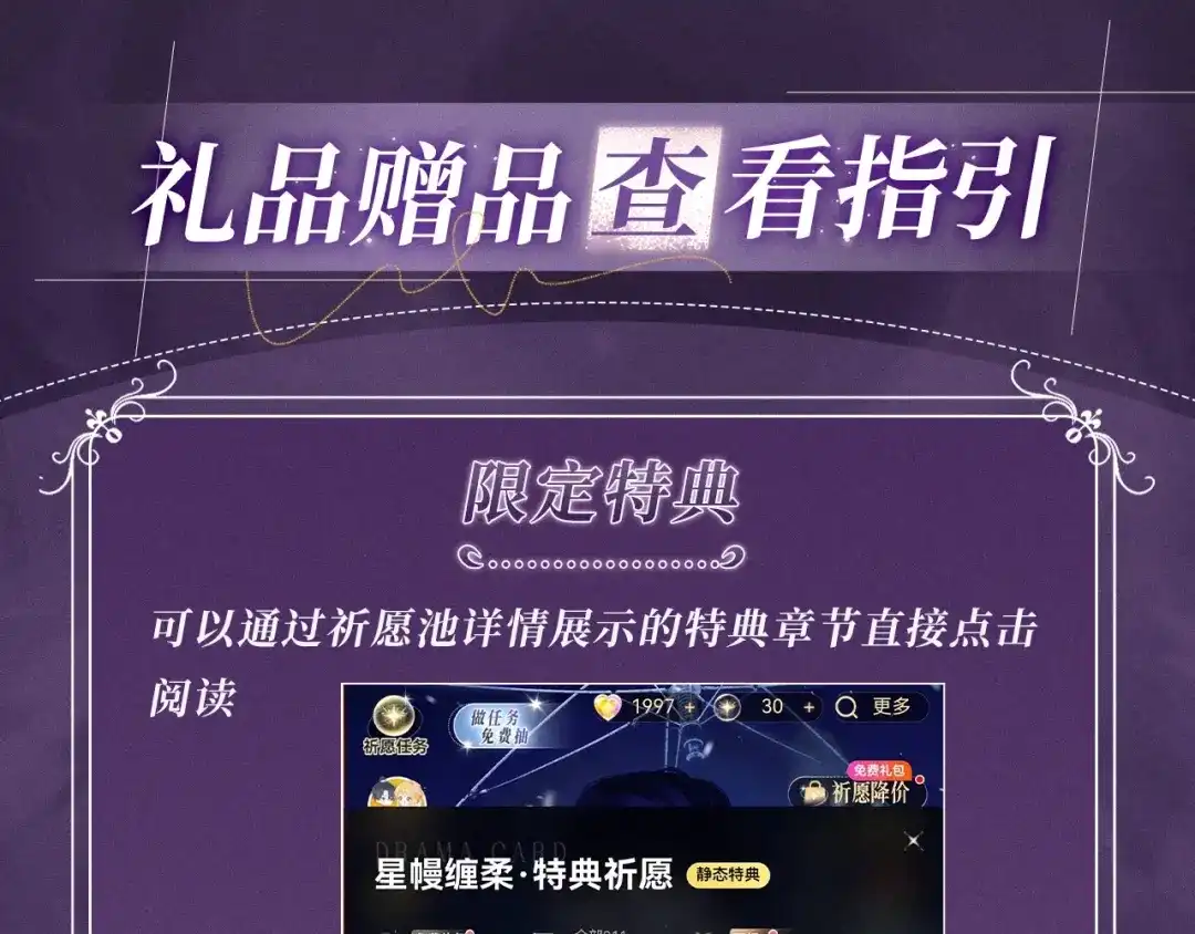 特典预热：10月16日向神明祈愿，你的选择即是传奇-从大树开始的进化-绯红之夜（原著）+黑鸟社（第22张）