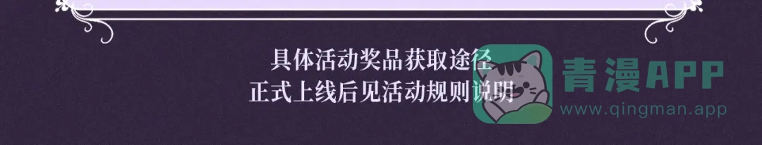 特典预热：10月16日向神明祈愿，你的选择即是传奇-从大树开始的进化-绯红之夜（原著）+黑鸟社（第21张）