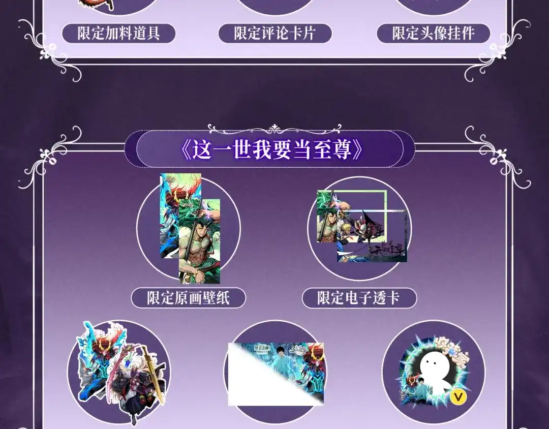 特典预热：10月16日向神明祈愿，你的选择即是传奇-从大树开始的进化-绯红之夜（原著）+黑鸟社（第19张）