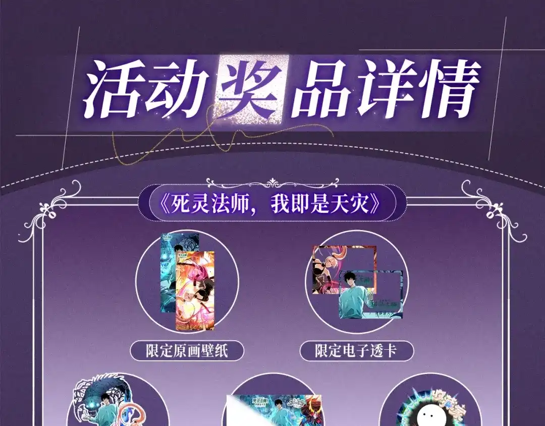 特典预热：10月16日向神明祈愿，你的选择即是传奇-从大树开始的进化-绯红之夜（原著）+黑鸟社（第17张）