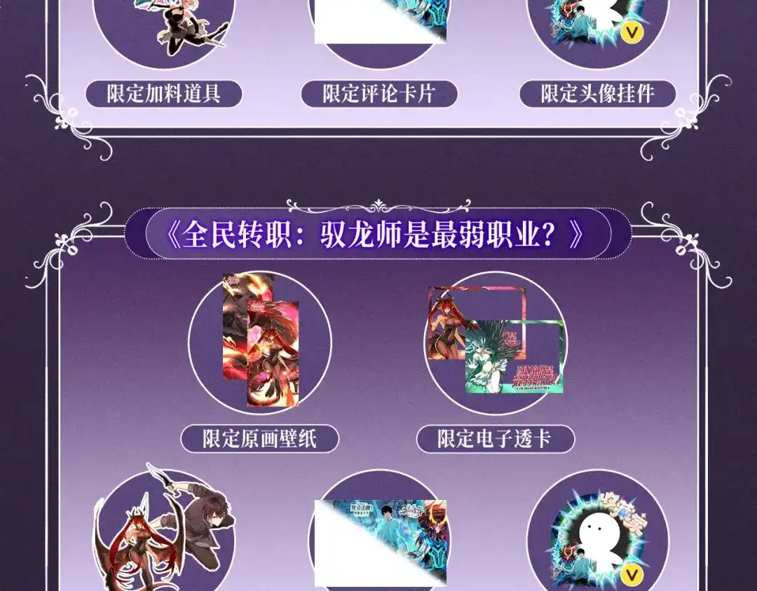 特典预热：10月16日向神明祈愿，你的选择即是传奇-从大树开始的进化-绯红之夜（原著）+黑鸟社（第18张）