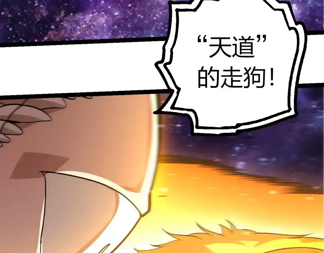 第440话陌生的太阳-从大树开始的进化-绯红之夜（原著）+黑鸟社（第13张）