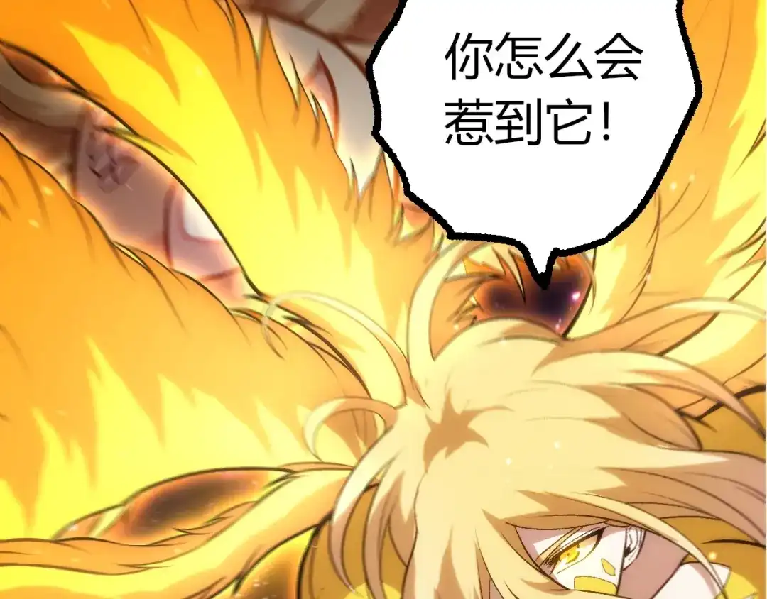 第440话陌生的太阳-从大树开始的进化-绯红之夜（原著）+黑鸟社（第17张）