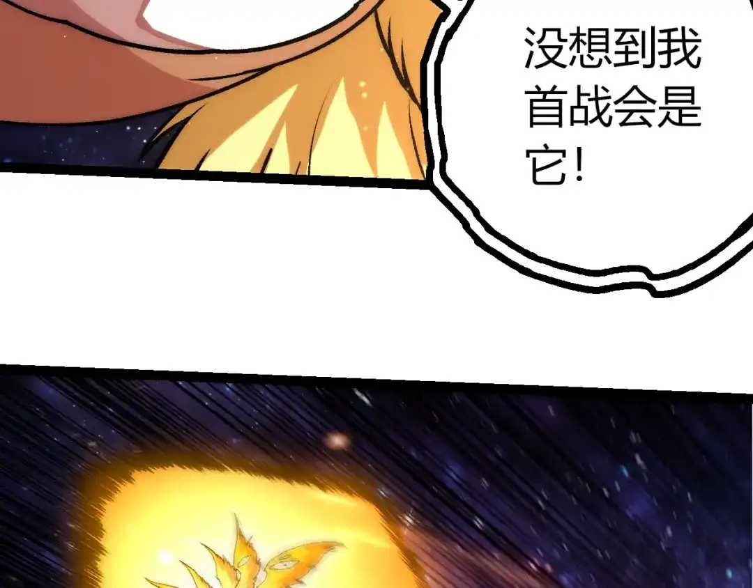 第440话陌生的太阳-从大树开始的进化-绯红之夜（原著）+黑鸟社（第28张）