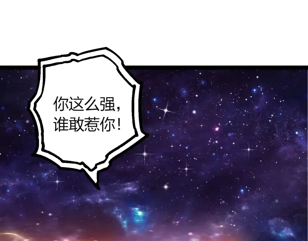 第440话陌生的太阳-从大树开始的进化-绯红之夜（原著）+黑鸟社（第5张）