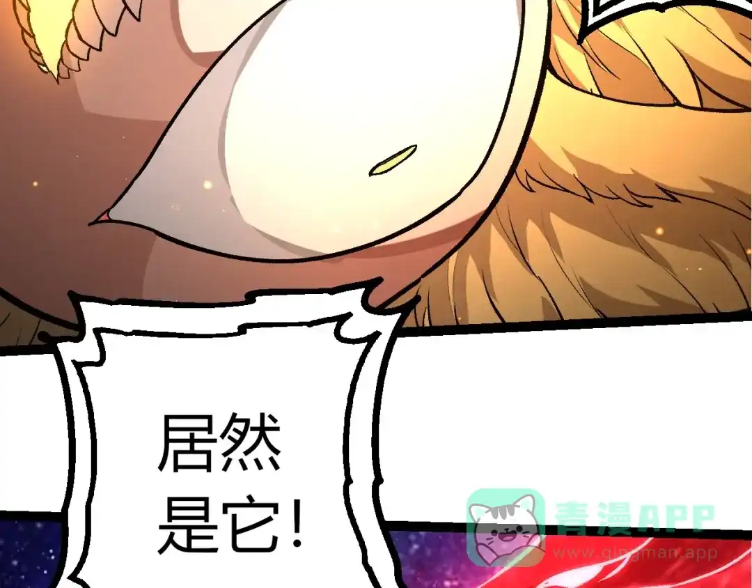 第440话陌生的太阳-从大树开始的进化-绯红之夜（原著）+黑鸟社（第11张）
