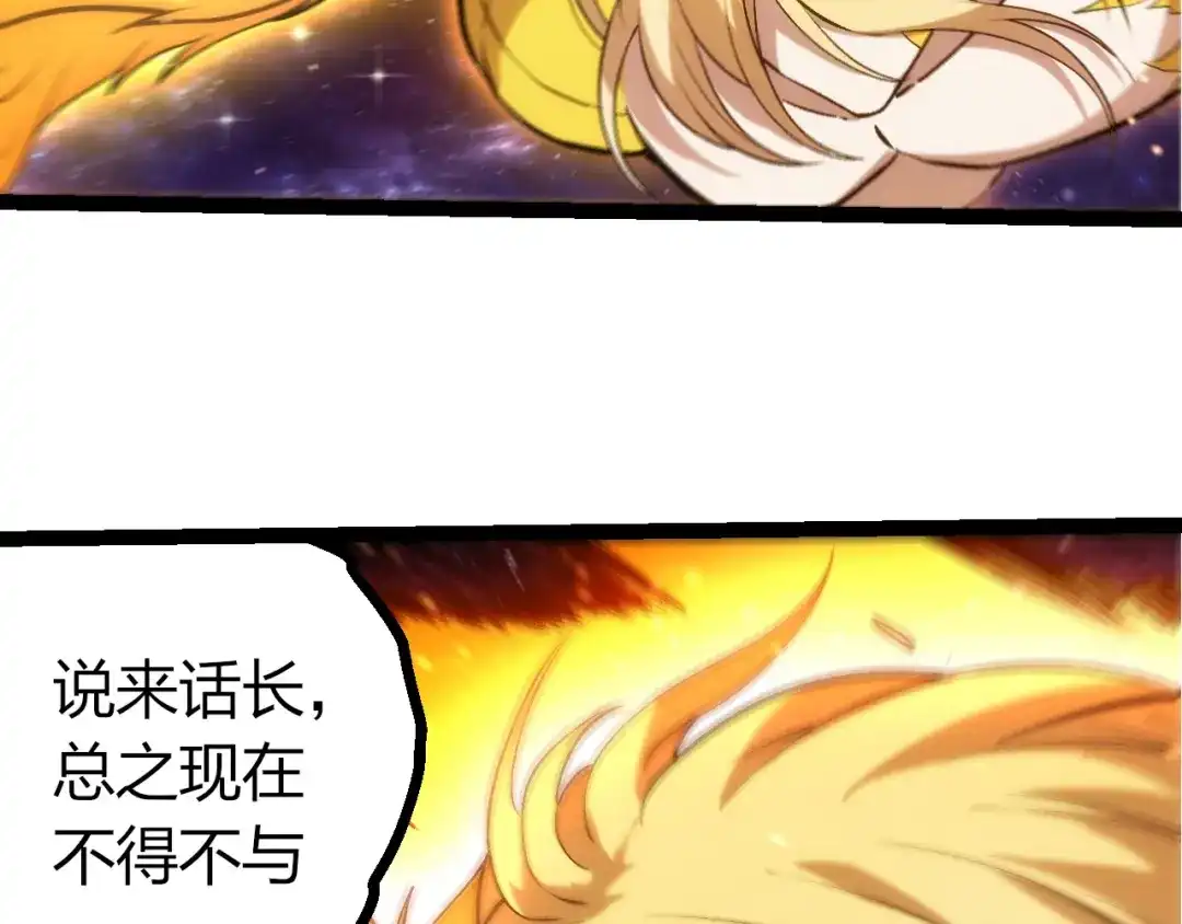 第440话陌生的太阳-从大树开始的进化-绯红之夜（原著）+黑鸟社（第18张）