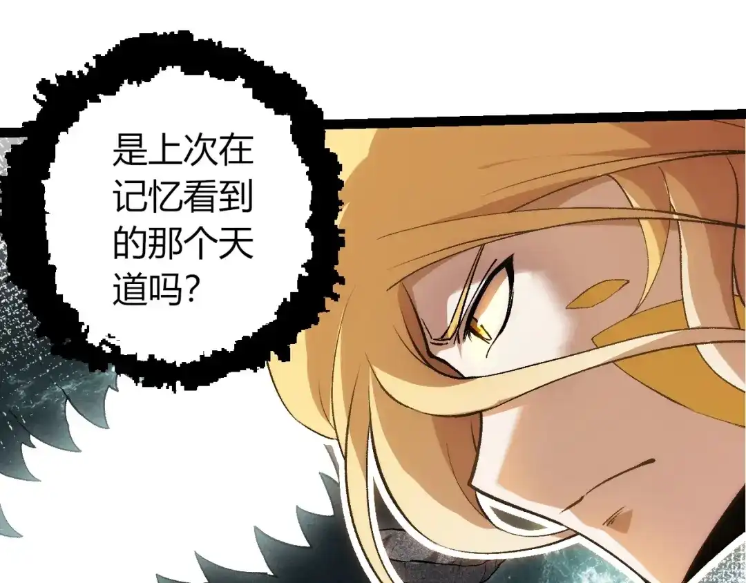 第440话陌生的太阳-从大树开始的进化-绯红之夜（原著）+黑鸟社（第15张）