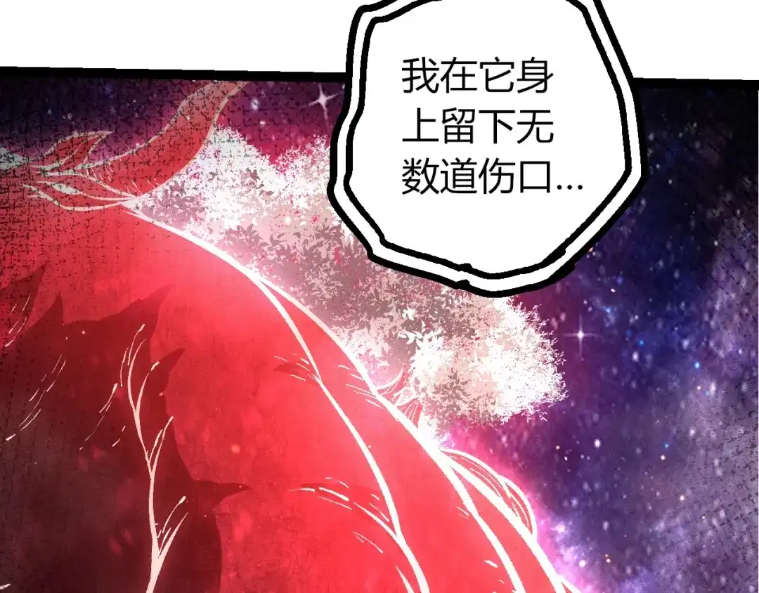 第440话陌生的太阳-从大树开始的进化-绯红之夜（原著）+黑鸟社（第23张）