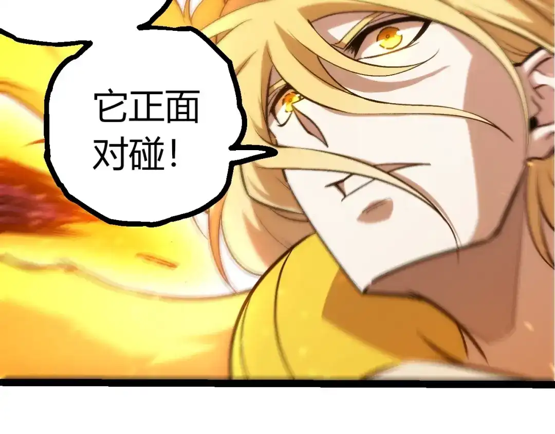 第440话陌生的太阳-从大树开始的进化-绯红之夜（原著）+黑鸟社（第19张）