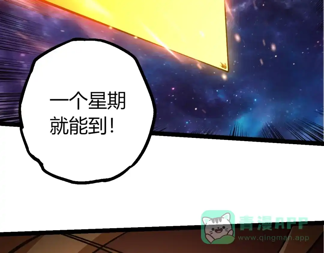 第440话陌生的太阳-从大树开始的进化-绯红之夜（原著）+黑鸟社（第31张）