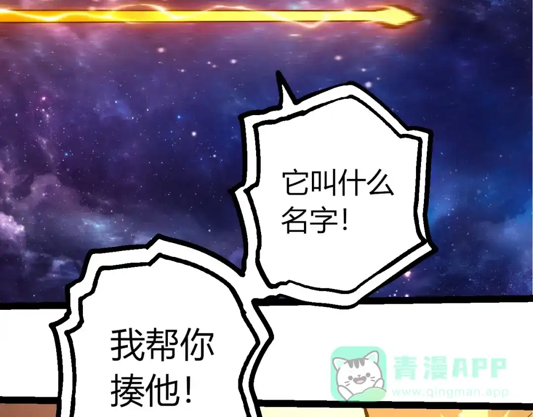 第440话陌生的太阳-从大树开始的进化-绯红之夜（原著）+黑鸟社（第6张）