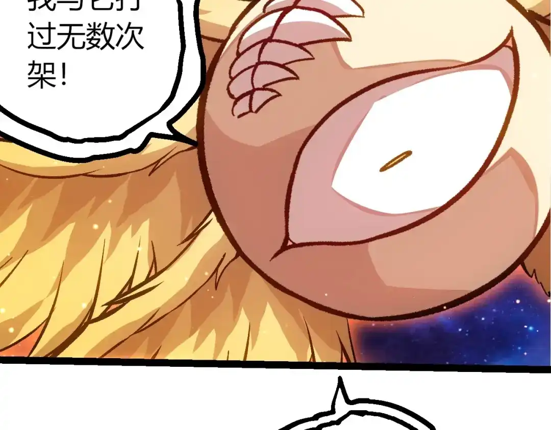 第440话陌生的太阳-从大树开始的进化-绯红之夜（原著）+黑鸟社（第22张）
