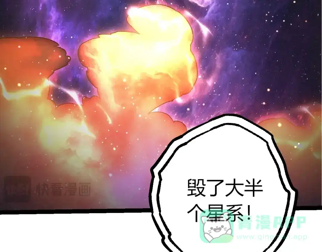 第440话陌生的太阳-从大树开始的进化-绯红之夜（原著）+黑鸟社（第26张）