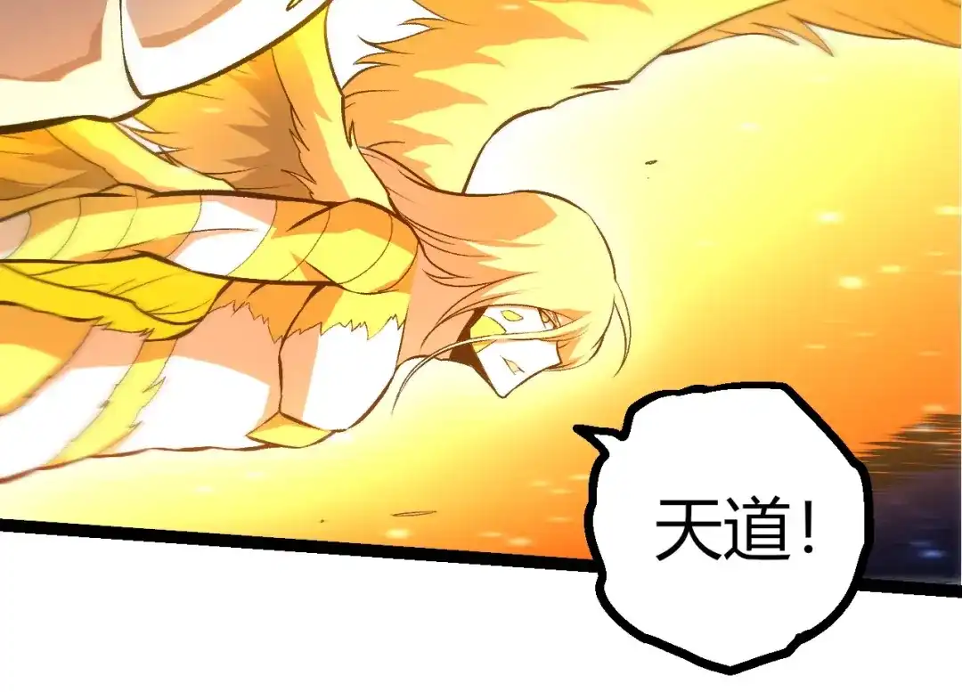 第440话陌生的太阳-从大树开始的进化-绯红之夜（原著）+黑鸟社（第14张）