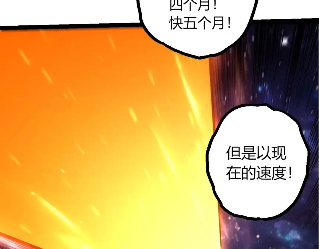 第440话陌生的太阳-从大树开始的进化-绯红之夜（原著）+黑鸟社（第30张）