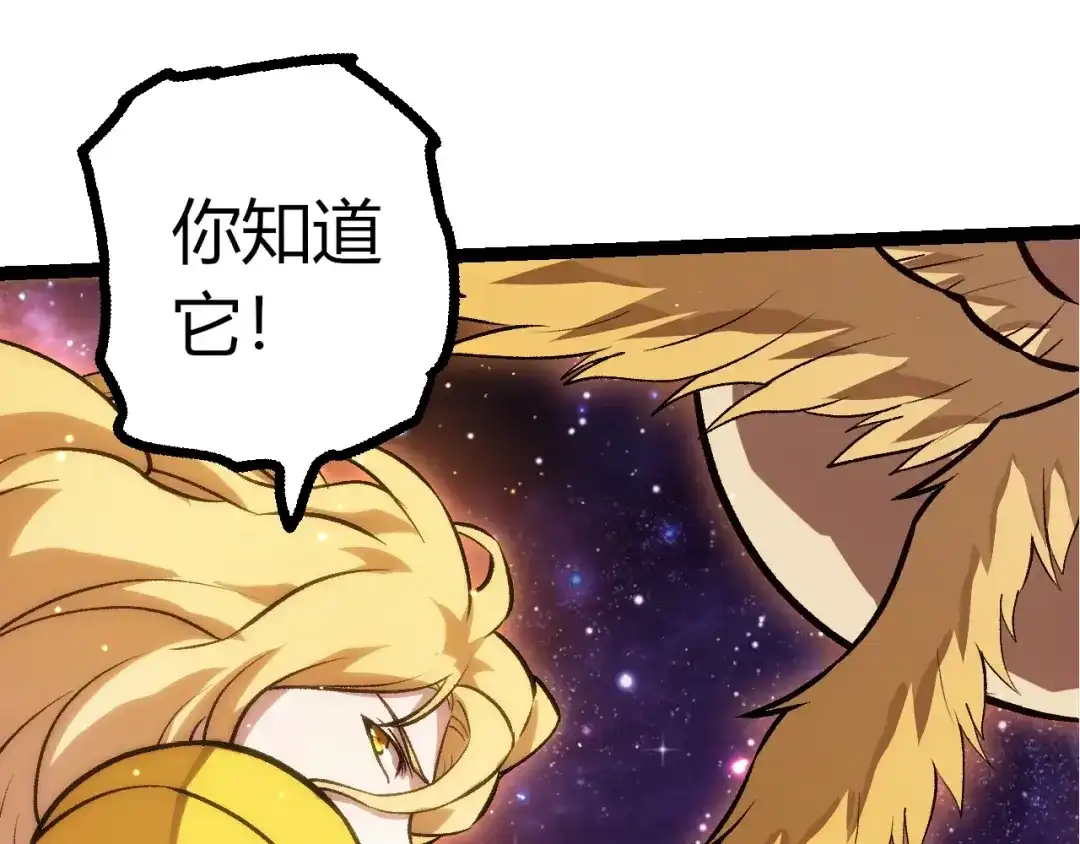 第440话陌生的太阳-从大树开始的进化-绯红之夜（原著）+黑鸟社（第20张）