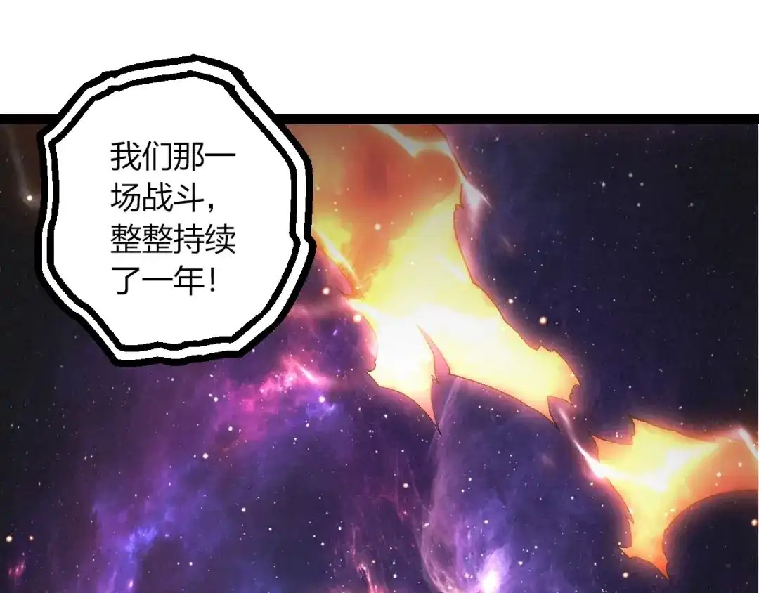 第440话陌生的太阳-从大树开始的进化-绯红之夜（原著）+黑鸟社（第25张）