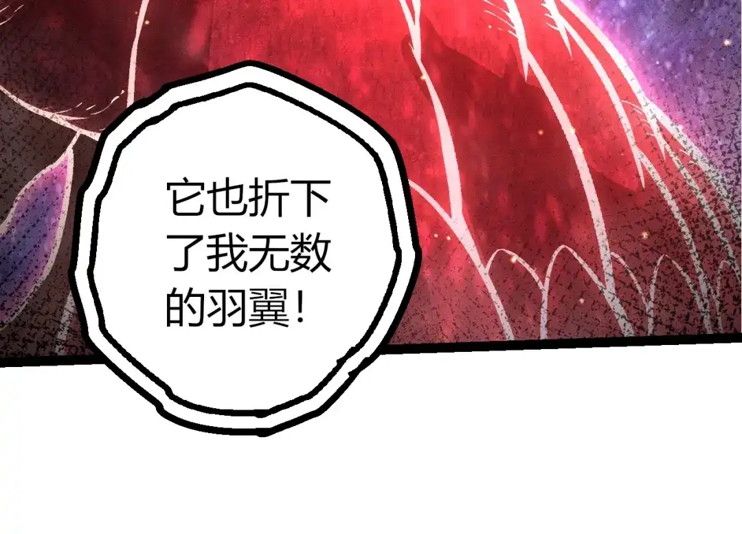 第440话陌生的太阳-从大树开始的进化-绯红之夜（原著）+黑鸟社（第24张）