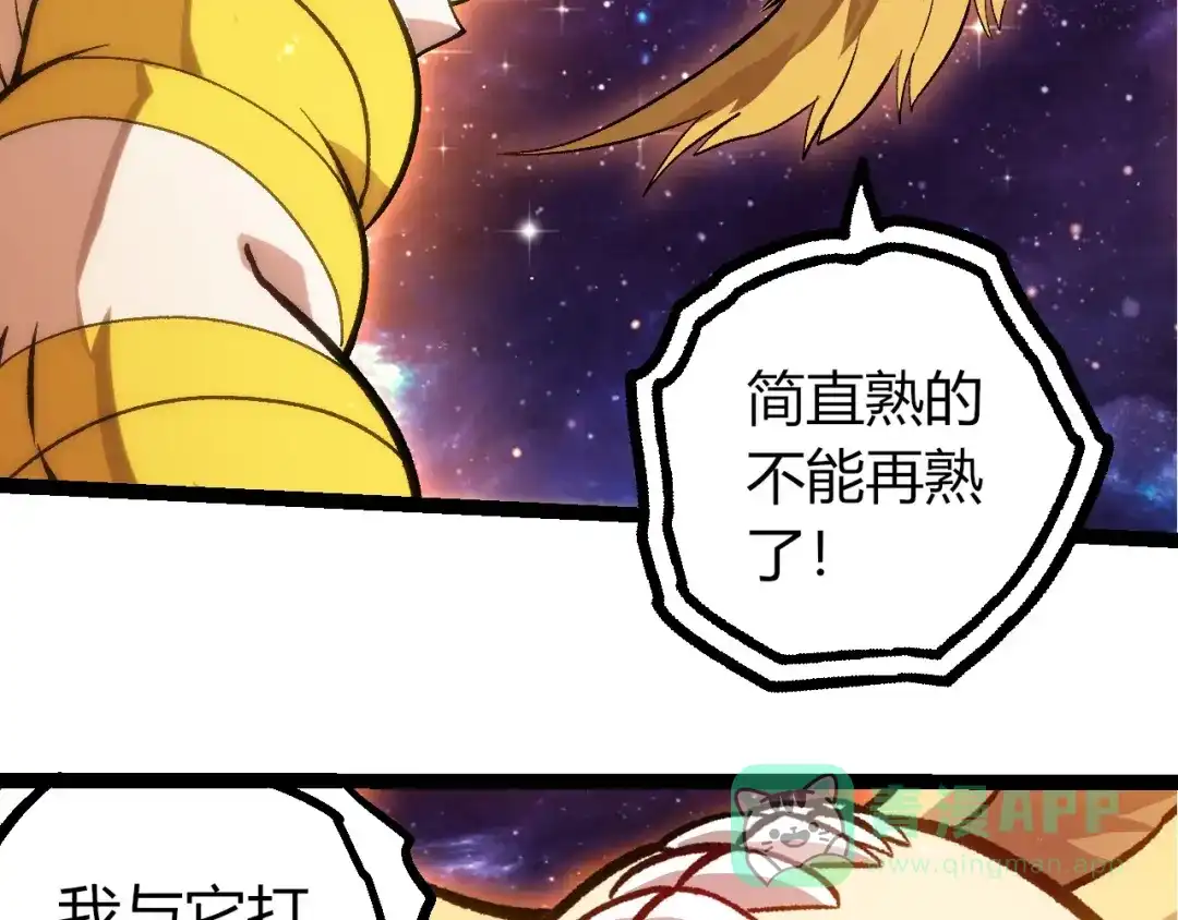 第440话陌生的太阳-从大树开始的进化-绯红之夜（原著）+黑鸟社（第21张）